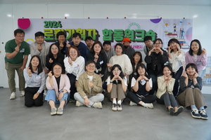 청도혁신센터, ‘2024년 경북-청도 로컬 기획자 간 교류를 위한 워크숍’ 개최