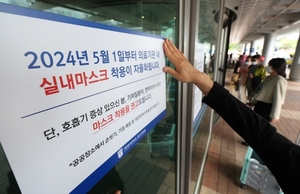 오늘부터 병원도 마스크 의무 해제…‘진짜 엔디믹’ 왔다