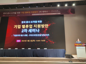 베일 벗은 밸류업 ‘미래 계획’도 담는다… 기업 자율 한계는 여전