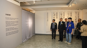 대구대 중앙박물관, 한국특수교육 130주년 기념 특별전 개최