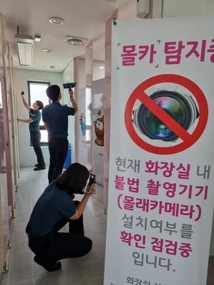천안동남서, 디지털 성범죄 “사전 차단”···불법 카메라 일제 점검