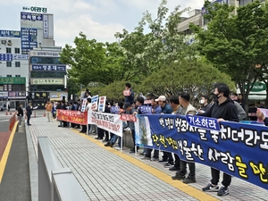 영광군민 500여 명···강종만 영광군수 선거법 위반 수사 촉구