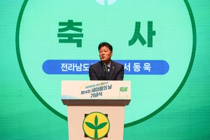 서동욱 전남도의회 의장 “지역공동체 화합 새마을운동 실천 앞장서주길”