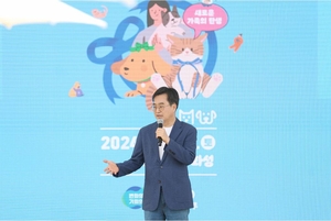 김동연 “모두가 행복한 세상, 경기도에서 시작”