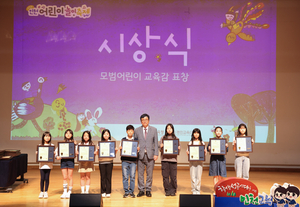인천시교육청, ‘제1회 인천 어린이 놀이 축제’ 성료