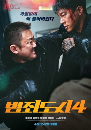 ‘범죄도시 4’, 개봉 13일 만에 856만명...천만 영화 눈앞