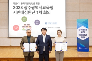 광주시교육청, 매니페스토 공약이행 2년 연속 ‘최우수 등급’