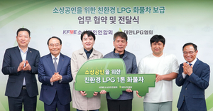 대한LPG協-소상공인연합, LPG 화물차 보급 확대 맞손