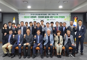 경북도, 2024년 지방대학·전문대학 활성화 전략회의 개최