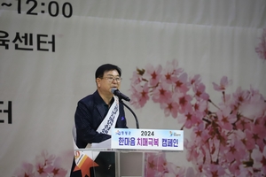 영광군, 제13회 ‘한마음 치매극복’ 캠페인 개최