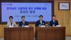 순천 지역사회 “전남 단일의대 공모 공정한 기준 필요”