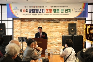 대구 동구 방촌동 청년회·자율방범대·경로후원회, 경로잔치 행사 개최