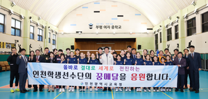 도성훈 인천시교육감, 제53회 전국소년체전 참가 인천선수단 격려 방문