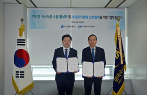 IPA, 한국수산무역협회와 수산식품 수출 활성화를 위한 업무협약 체결