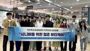 대구보건대 지산학공유협업센터, 시니어를 위한 청춘 뷰티케어 봉사활동 펼쳐