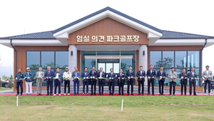 임실군, 생활체육시설 ‘의견 파크골프장’ 오픈