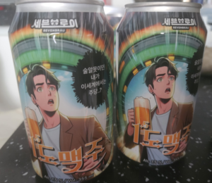 [화제의 신상품] ‘1.5도 맥주’, 건강과 맛 모두 잡는다…MZ세대 호응 관건