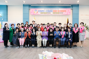 이천시, 제25대·26대 여성단체협의회 회장 이·취임식 개최