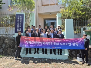 중기중앙회, 제1차 지방조합활성화특위 개최