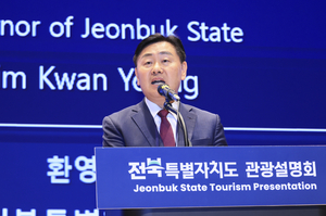 전북자치도 “2026 세계미식관광포럼 유치 공식 선포”