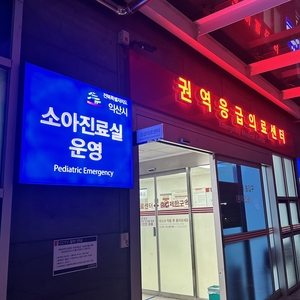 익산시, ‘휴일·야간 소아진료’ 첫달 100여 명 방문