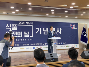 성남시 ‘식품안전의 날’ 행사 14일 시청에서 개최