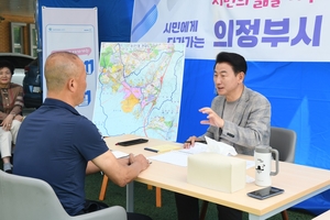 [포토뉴스] 김동근 의정부시장 ‘송산1동 현장시장실’