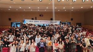 경북도, 청소년 참여기구 연합 발대식 개최
