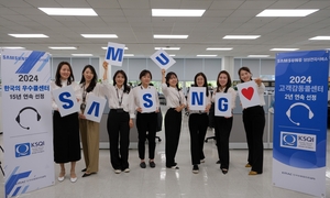 삼성전자서비스, ‘고객감동콜센터’·‘한국의 우수콜센터’ 석권