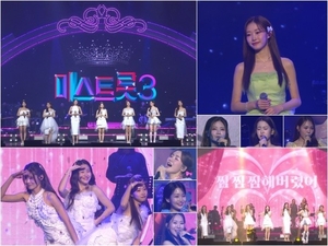 ‘미스트롯3’ 전국투어 서울 콘서트, 13일 안방극장 상륙