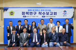 평택시의회 ‘평택 국가유산 정책 연구회’ 착수보고회 개최