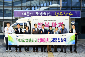 장수군, ‘복지안전 울타리 행복마차’ 냉동탑차 전달