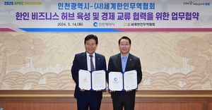 유정복 “인천시가 한인비지니스의 거점도시이자 대한민국 경제성장의 핵심이 될수 있도록 노력할것”