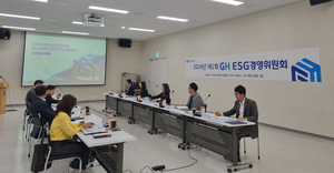 경기주택도시공사, 2024년 제1회 GH ESG경영위원회 개최