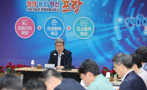 포항시, 2024 포항국제불빛축제 최종 보고회 개최... 오는31일 개막