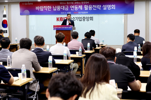 중기중앙회, ‘바람직한 납품대금 연동제 활용전략 설명회’  개최