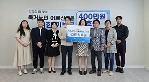 KOMIR, 원주 독거노인 위해 400만원 후원