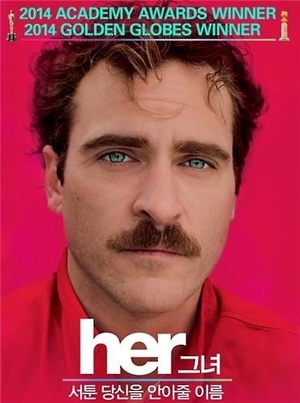 영화 ‘Her’ 실사판?…‘사만다’처럼 대화하는 인공지능 등장