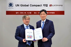 LX인터, 유엔글로벌콤팩트 가입…ESG경영 강화