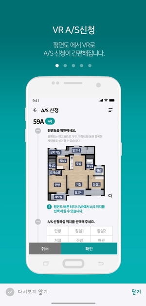 삼성물산, AS 서비스 모바일 앱 ‘헤스티아 2.0’ 출시
