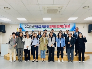 영천시, 여성 일자리 창출을 위한 일자리 협력망 회의 개최