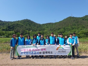 한국농어촌公 해남·완도지사, ‘농촌일손돕기’ 나서
