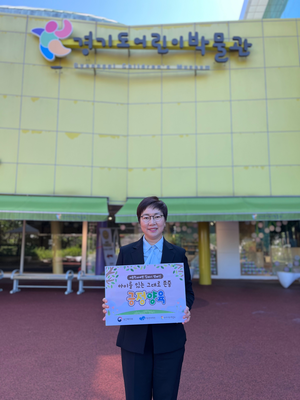 경기도어린이박물관, 아동권리보장원의 아동학대예방 릴레이 캠페인 참여