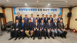 김동일 부산지방국세청장, 제주상의 간담회 참석