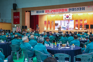청도군, 제14회 청도군이장연합회 한마당대회 개최