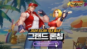 킹콩소프트, 최애캐와 함께 성장하는 ‘SNK올스타파이트’ 그랜드 론칭