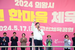 [포토뉴스] 2024년 의왕시장애인 한마음체육대회