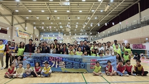 영천시가족센터, ‘모두 多 가족운동회’ 개최