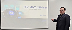 삼성전기 “‘전자 산업의 쌀’ MLCC, 전장 시장 확대로 중요성↑”