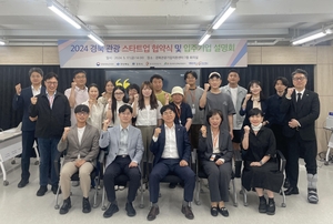 경북문화관광공사, 2024 경북 관광 스타트업 14개사 선정